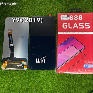 จอLCD Huawei Y9s(2019),Y9Primeท้โรงงานสีดำ/แถมฟิล์ม