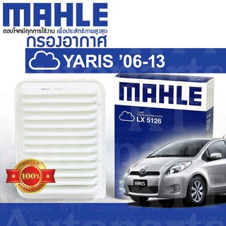 🟦 กรองอากาศ YARIS ปี 2006 - 2013 Toyota NCP91 1NZFE VVTi 178010M020 [ MAHLE LX5126 ] โตโยต้า ยาริส ยารีส