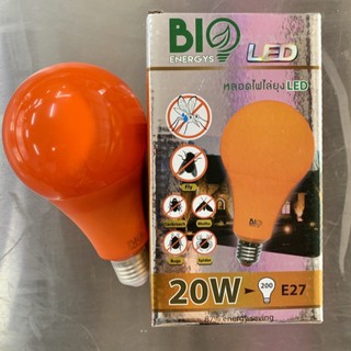 หลอดไฟไล่แมลง  BIOBLUB รุ่น  20 วัตต์ E27