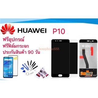 ✙❍㍿จองานแท้โรงงานLCD จอ Huawei P10 งานดี งานมีคุณภาพ