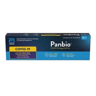 PANBIO COVID-19 ATK 1 TEST ชุดตรวจโควิด ด้วยตนเอง จาก Abbott 1 ชุด 20522