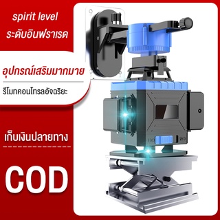 3D เลเซอร์ระดับ 8 เส้น Green Laser Level เลเซอร์ วัดได้ทั้งกลางแจ้ง-ที่มืด ปรับระดับได้เอง 360° พร้อมถุงเก็บอุปกรณ์