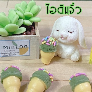 Rement ไอติมจิ๋ว ของจิ๋ว โมเดลของจิ๋ว ของเล่นตุ๊กตา#miniatrue ไอศกรีมจิ๋ว ของจิ๋วของสะสม