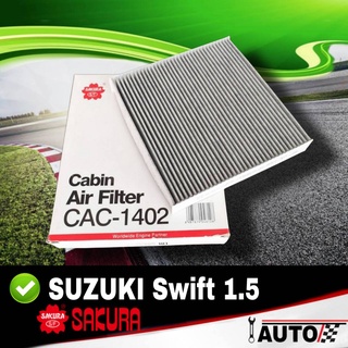 ใส้กรองแอร์ กรองแอร์ SUZUKI Swift1.5 สวิฟ1.5 (ผ้าคาร์บอน ทรับกลิ่นเหม็น) ยี่ห้อ SAKURA ซากุระ รหัส CAC-1402