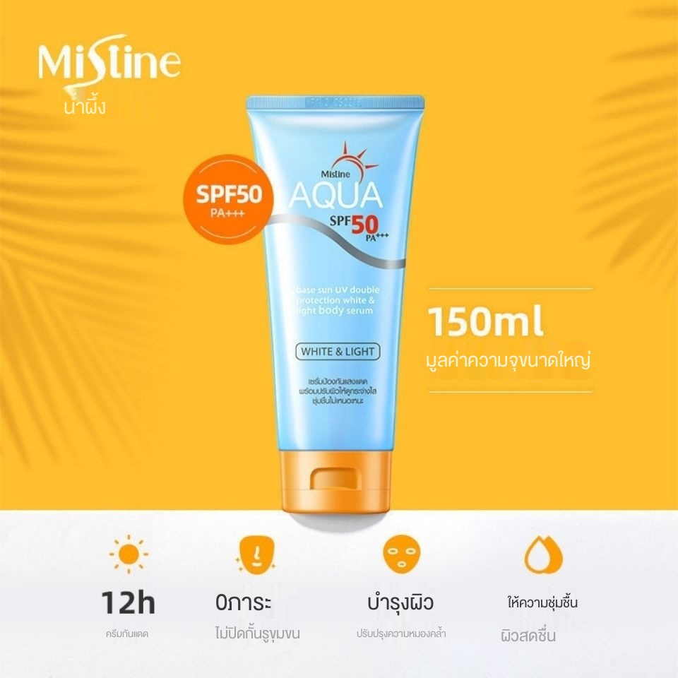 ■✁☒[Sunscreen Cream]ครีมกันแดด Mistine AQUA Little Yellow Hat Body Sunscreen Thai Version Large Capacity 150ml