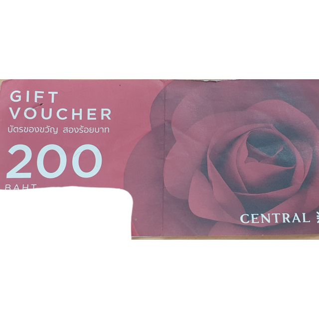 Central gift voucher 200 baht