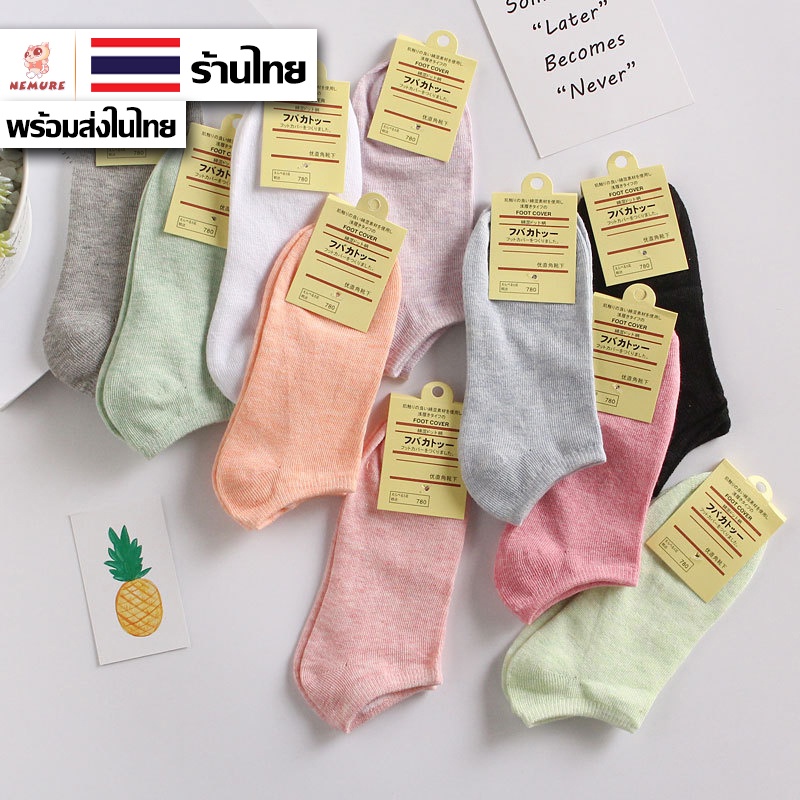 ซื้อ (W-024) ส่งเร็ว🚚งานมีป้าย เกรด A ถุงเท้าญี่ปุ่น ข้อสั้น 10 สีพาสเทล ใส่ได้ทั้งหญิง-ชาย