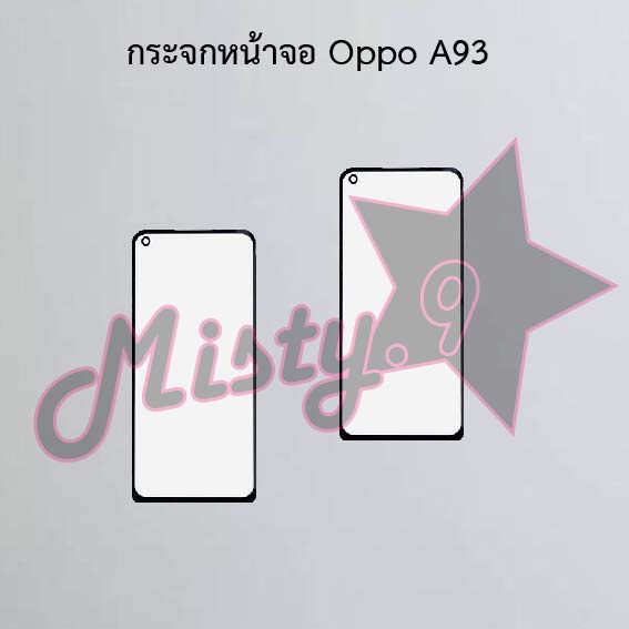 กระจกหน้าจอโทรศัพท์ [Glass Screen] Oppo A93