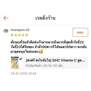 [ส่งไวทันใจ] New!! DHC Gamma Tocopherol 30 วัน วิตามินลดต้นขาตัวใหม่ + ลดเส้นเลือดขอด อาการบวมน้ำ #320