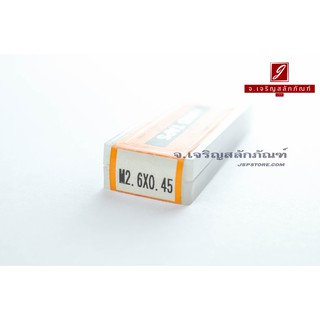 ดอกต๊าปเกลียว 3 ตัวชุด HTD M2.6x0.45 ญี่ปุ่น