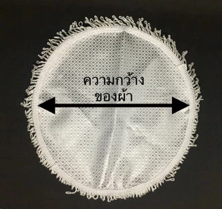 ผ้าคลุมพาน ผ้ารองพาน ผ้าตาดสีเงิน ชายครุย