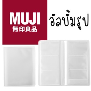 (พร้อมส่ง) MUJI มูจิ แฟ้มโปสการ์ด แฟ้มมิวสิคการ์ด แฟ้มใส่การ์ด แฟ้ม แฟ้มูจิ 60ใบ Music card/Postcard NCT BTS EXO LISA IU