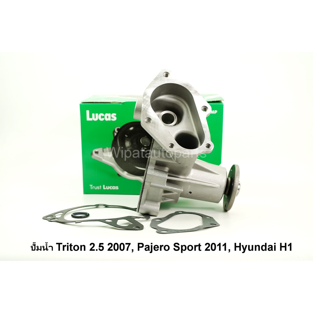 ปั๊มน้ำ Mitsubishi Triton ไทรทัน 2.5 ปี 07-15, Pajero Sport ปี 11, Hyundai H1 ยี่ห้อ Lucas