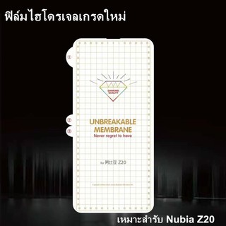 ฟิล์มไฮโดรเจล เหมาะสำรับ Nubia Z20 ฟิล์มนุ่มใหม่ คุณภาพสูง อุปกรณ์กันรอยหน้าจอ ฟิล์มกันรอย เต็มจอ