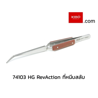 TA74102 HG Reverse action angled (จับปล่อยปากงอ)