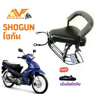 🔥แถมฟรีสายรัดเอว👍เบาะเด็ก เบาะเด็กนั่ง เบาะนั่งเสริม  SHOGUN โชกัน เบาะเสริม เบาะเสริมเด็ก เบาะนั่งเด็ก