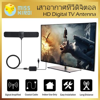 แอมพลิฟายด์เสาอากาศทีวีดิจิตอล HD ยาว 50 ไมล์รองรับทีวี 1080p Amplified HD Digital TV Antenna