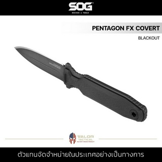 SOG - PENTAGON FX COVERT - BLACKOUT มีดพกพา มีดเดินป่า ขอบตรง ความยาว 3.41นิ้ว ด้ามจับ G10