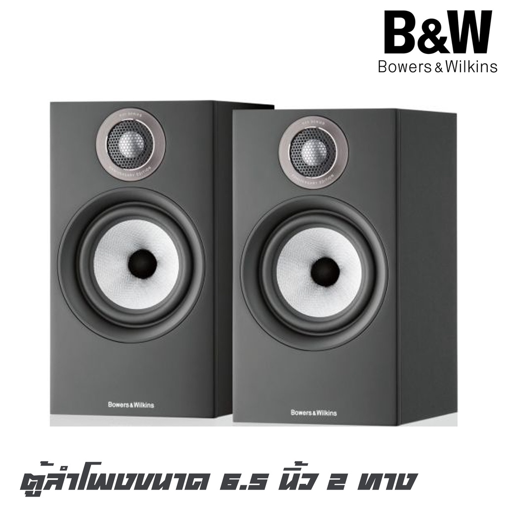 Bowers & Wilkins 607 S2 ตู้ลำโพงขนาด 6.5 นิ้ว 2 ทาง กำลังขับ 30 - 100 วัตต์ 8Ω สินค้าใหม่ ของแท้ 100