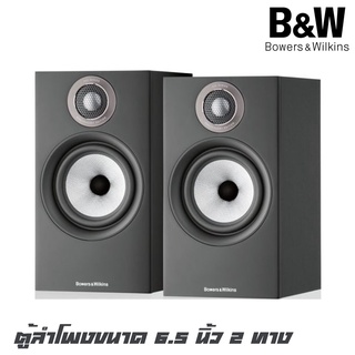 Bowers &amp; Wilkins 607 S2 ตู้ลำโพงขนาด 6.5 นิ้ว 2 ทาง กำลังขับ 30 - 100 วัตต์ 8Ω สินค้าใหม่ ของแท้ 100% จัดส่งไว