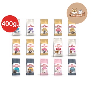 Royal Canin 400g cat food /  อาหารแมว มีทุกสูตร ขนาด  400 กรัม