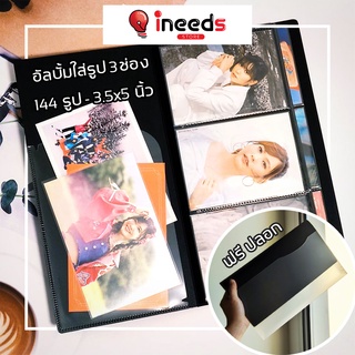 พร้อมส่ง 📚 อัลบั้ม แฟ้ม + ปลอก ใส่รูป Photoset ขนาด 5 นิ้ว 132/144 รูป รุ่นใหม่ มีช่องเก็บของ - สีดำ