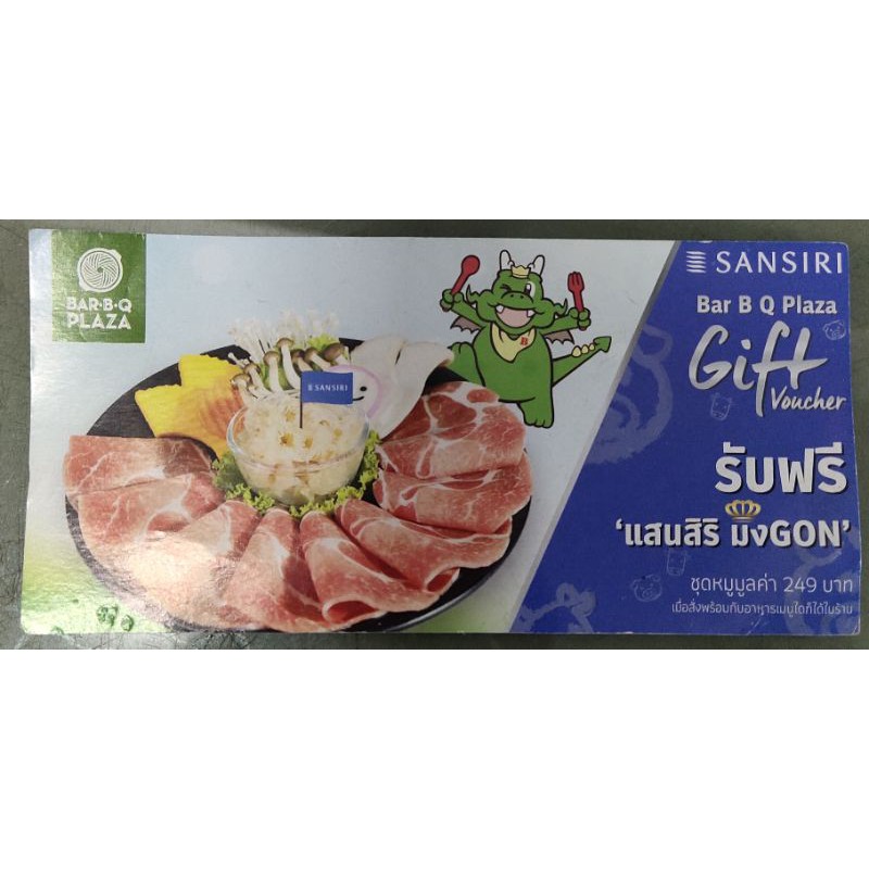 give voucher BAR B Q PLAZA