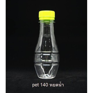 ขวดพลาสติก PET  สีใส ขนาด 140,150,200,220 ml. 15 กรัม บรรจุ 150 ใบ ต่อกล่อง + พร้อมฝา