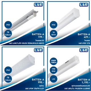 โคมไฟติดลอย L&amp;E รุ่น BATTEN-A (2)