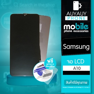 จอ Samsung  A10งานแท้ LCD Samsung  a10 หน้าจอ Samsung แถมฟรีชุดไขควง+ฟิล์มกระจก