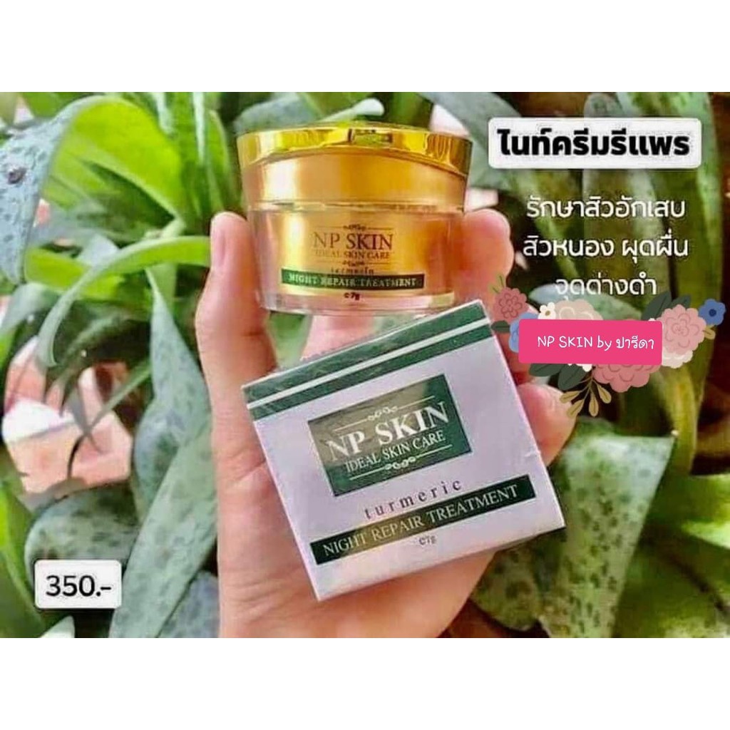 ไนท์ครีมรีแพร์ NP SKIN | Shopee Thailand