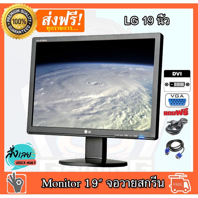 ✅🔥 จอคอมพิวเตอร์ จอคอม LG Widescreen LCD 19 นิ้ว เกรด A+  LCD Monitor จอมือสองสภาพสวยมาก
