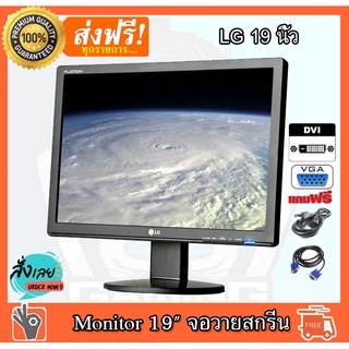 จอคอมพิวเตอร์ จอคอม LG Widescreen LCD 19 นิ้ว จอขนาด 19 นิ้ว LCD Monitor จอมือสองสภาพสวยมาก