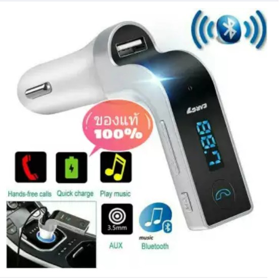 [สำหรับลูกค้าซื้อส่ง] แท้ 100% CAR G7 อุปกรณ์รับสัญญาณบลูทูธในรถยนต์ Bluetooth Car Charger
