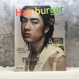 HAMBURGER ปีที่ 4 ฉบับที่ 95 ก.ค.2549