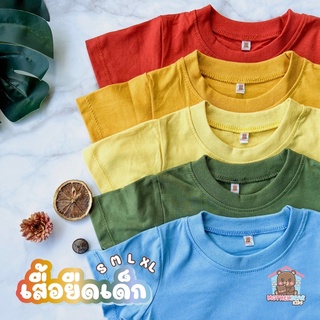 85S เสื้อยืดเด็ก สีพื้น S M L XL เสื้อยืดอขนสั้น พร้อมส่ง