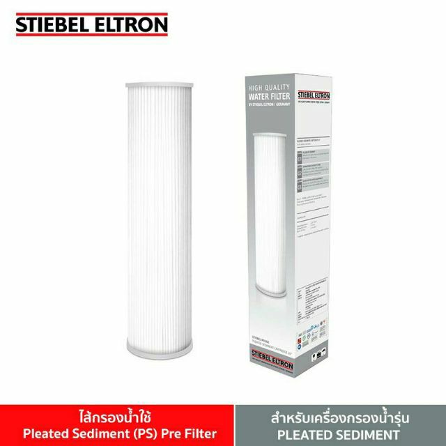 [พร้อมส่ง] Stiebel Eltron House Pleated Sediment (PS) 20" Pre Filter ไส้กรองน้ำใช้