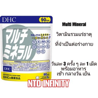 ลด 50 % 🇯🇵นำเข้า Exp12/23  DHC Multi Mineral 30 วัน ของแท้ 🇯🇵