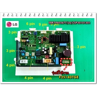 อะไหล่ของแท้/เมนบอร์ดเครื่องซักผ้าแอลจี/EBR79602677/LG/CSP30101301/PCB Assembly Main/F2514DTGE