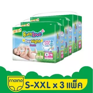 🔥ถูกที่สุด🔥ยกลัง3ห่อ BabyLove DayNight Pants เบบี้เลิฟ เดย์ไนท์ แพ้นส์ ห่อใหญ่ สีเขียว ครบไซส์S-3XL