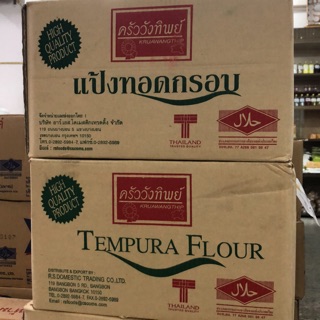 แป้งทอดกรอบ ครัววังทิพย์ 1kg x 10 330915