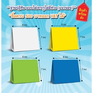 ฐานปฏิทิน ฐานปฏิทินเเบบเจาะรู ฐานปฏิทินเเบบมีห่วง ฐานปฏิทินเเบบไม่เจาะรู ฐานปฏิทินเเบบไม่มีหวง