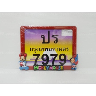 PR กรอบป้ายทะเบียนมอเตอร์ไซค์ สแตนเลส MICKEY MOUSE ตัวยาง ขอบแดง