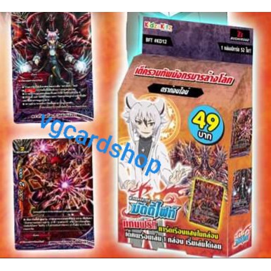 KD12 ดราก้อนไอน์ เล่นได้เลย บัดดี้ไฟท์ VG card shop