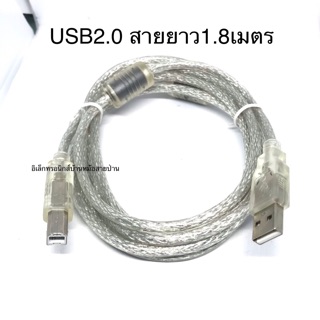 USB2.0 ใช้งานกับปริ้นเตอร์ ปริ้นเตอร์3D