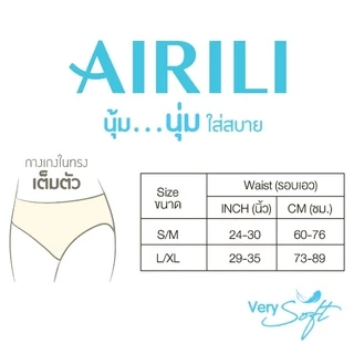 Jintana กางเกงใน จินตนา รุ่น Airili รหัส JUP003 กางเกงในผ้านิ่มพิเศษ ใส่สบาย ระบายอากาศได้ดี