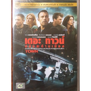 The Town (DVD Thai audio only)/ เดอะ ทาวน์ ปล้นสะท้านเมือง (ดีวีดีฉบับพากย์ไทยเท่านั้น)