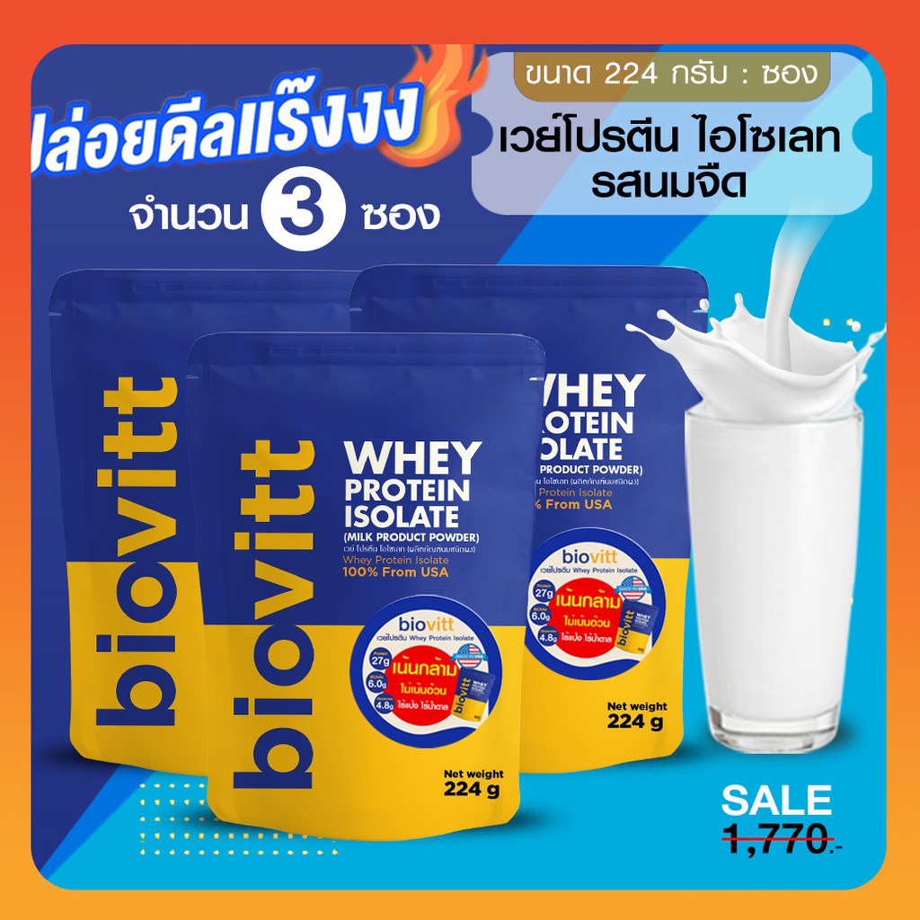 whey-protein