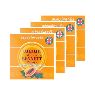 ✨สุดพิเศษ✨ BENNETT สบู่ปาปาย่า 160 กรัม (แพ็ก 4) 🚚พร้อมส่ง!! 💨