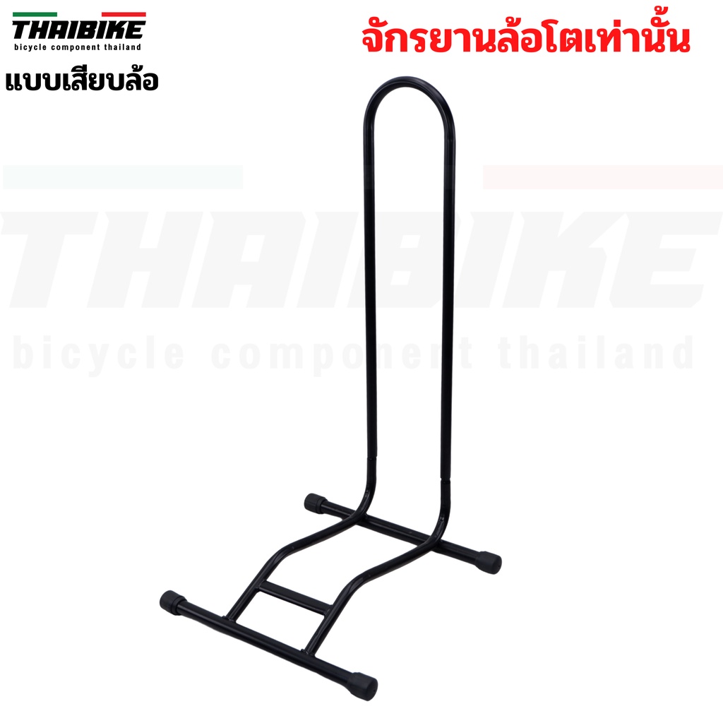 ขาตั้งจักรยานล้อโต TAG-B แบบจิกดุม แบบเสียบล้อ สำหรับจักรยานล้อโตเท่านั้น รุ่น FATBIKE ราคา ถูกที่สุด ดีลบีเคเค แกลเลอรีภาพที่ 8